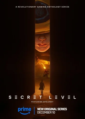 Секретный уровень