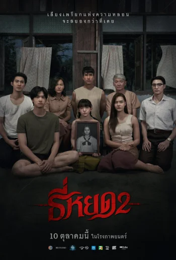 Первая ведьма. Новые души