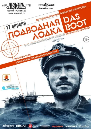 Подводная лодка