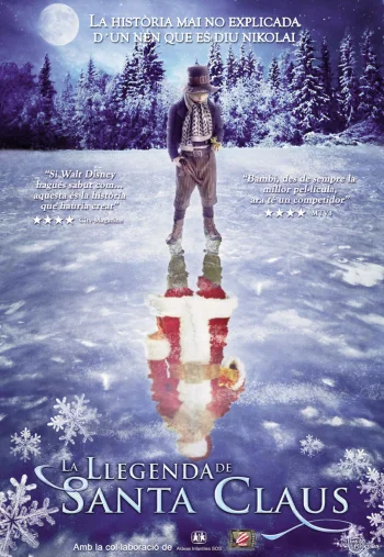 Рождественская история