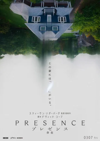 Присутствие