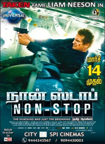 Воздушный маршал