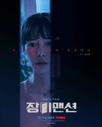 Жилой комплекс «Роза»